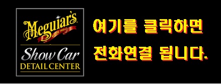 퇴촌외형복원광택 이미지