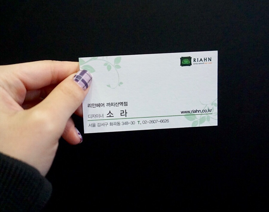 리안헤어까치산역점 이미지
