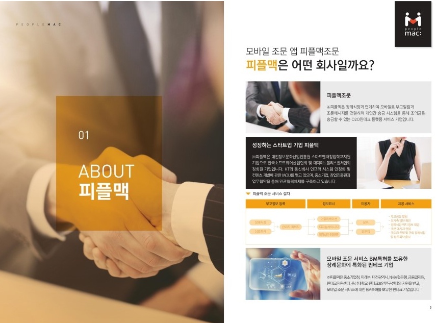 바로피플 이미지