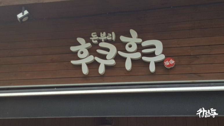 골목수선 이미지