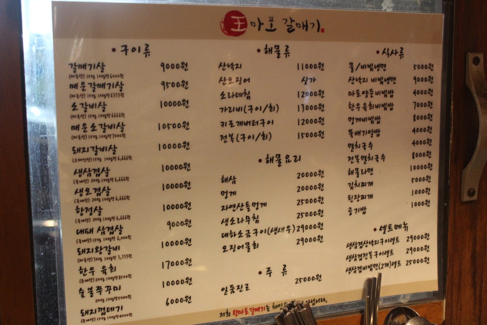 왕마포갈매기 이미지