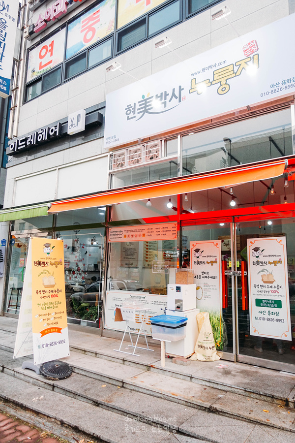 현미박사누룽지 이미지