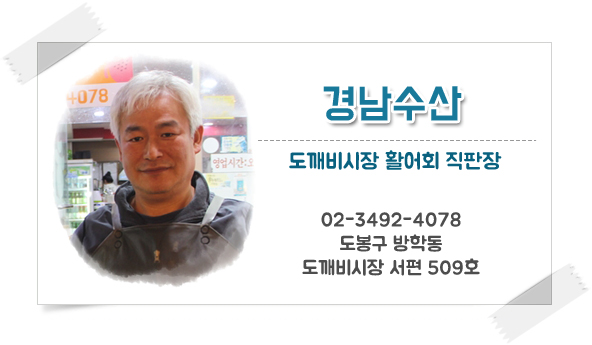 시장활어회직판장 이미지