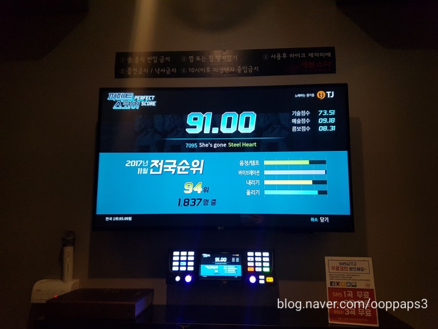 스타노래방 이미지