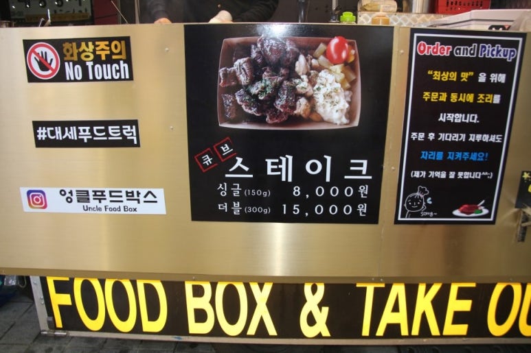 엉클푸드박스 이미지