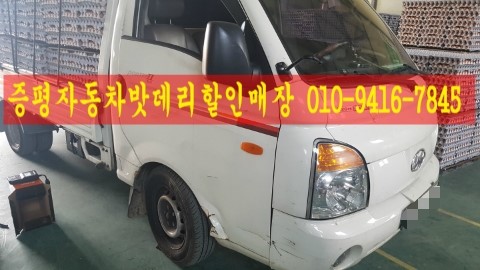 증평·내수밧데리할인점 이미지