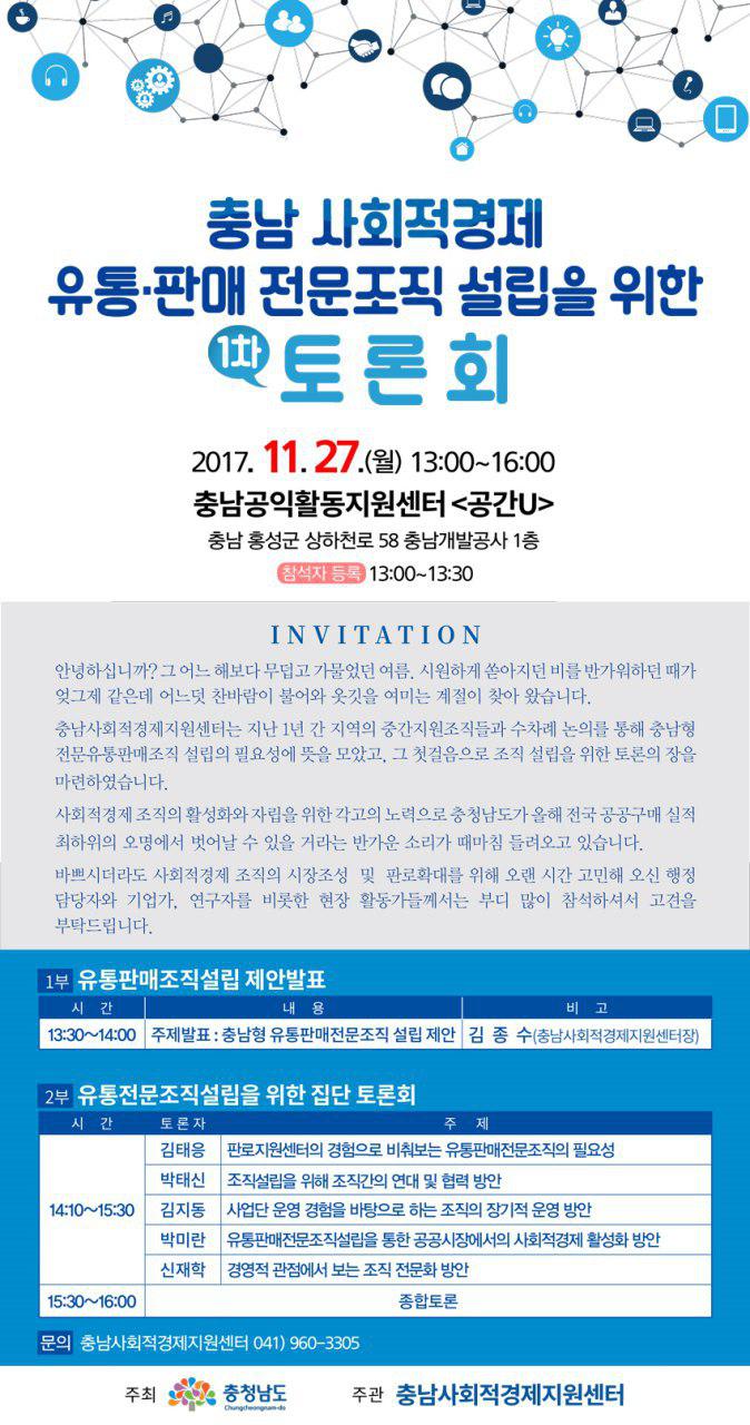 충남로컬푸드사업단 이미지