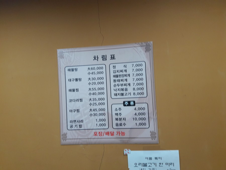거산승희찜 이미지