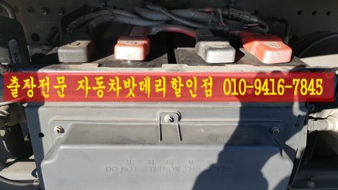 증평·내수밧데리할인점 이미지