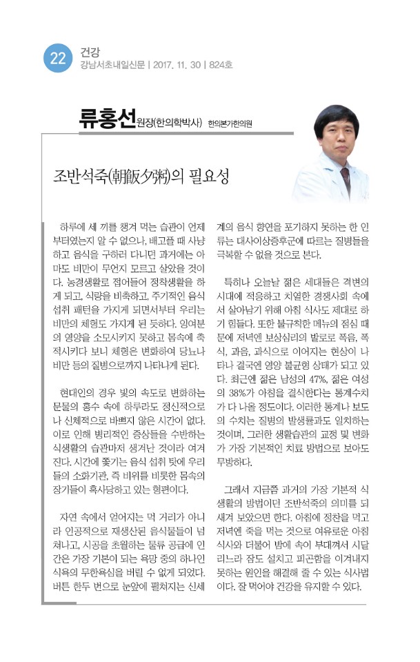 본가한의원 이미지