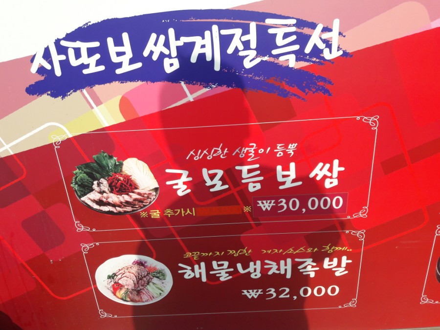 사또보쌈 이미지