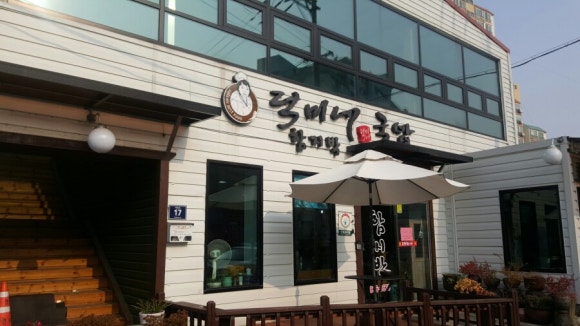 함지박소머리국밥 이미지