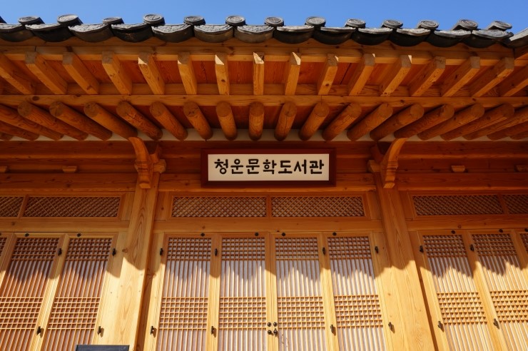 종로문화재단청운문학도서관 이미지