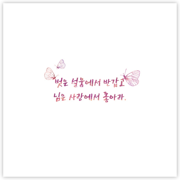 계절향기 이미지