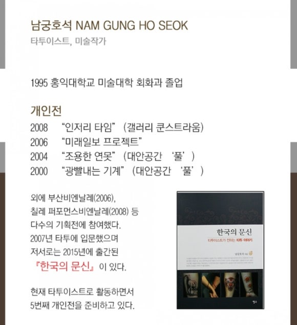 남궁타투 이미지