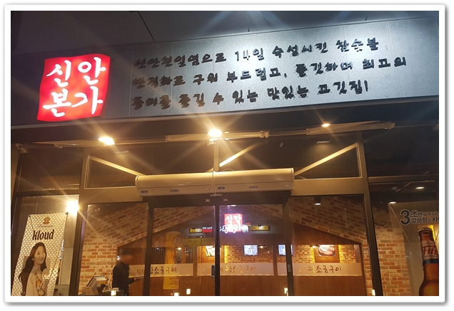 신안왕소금구이 이미지