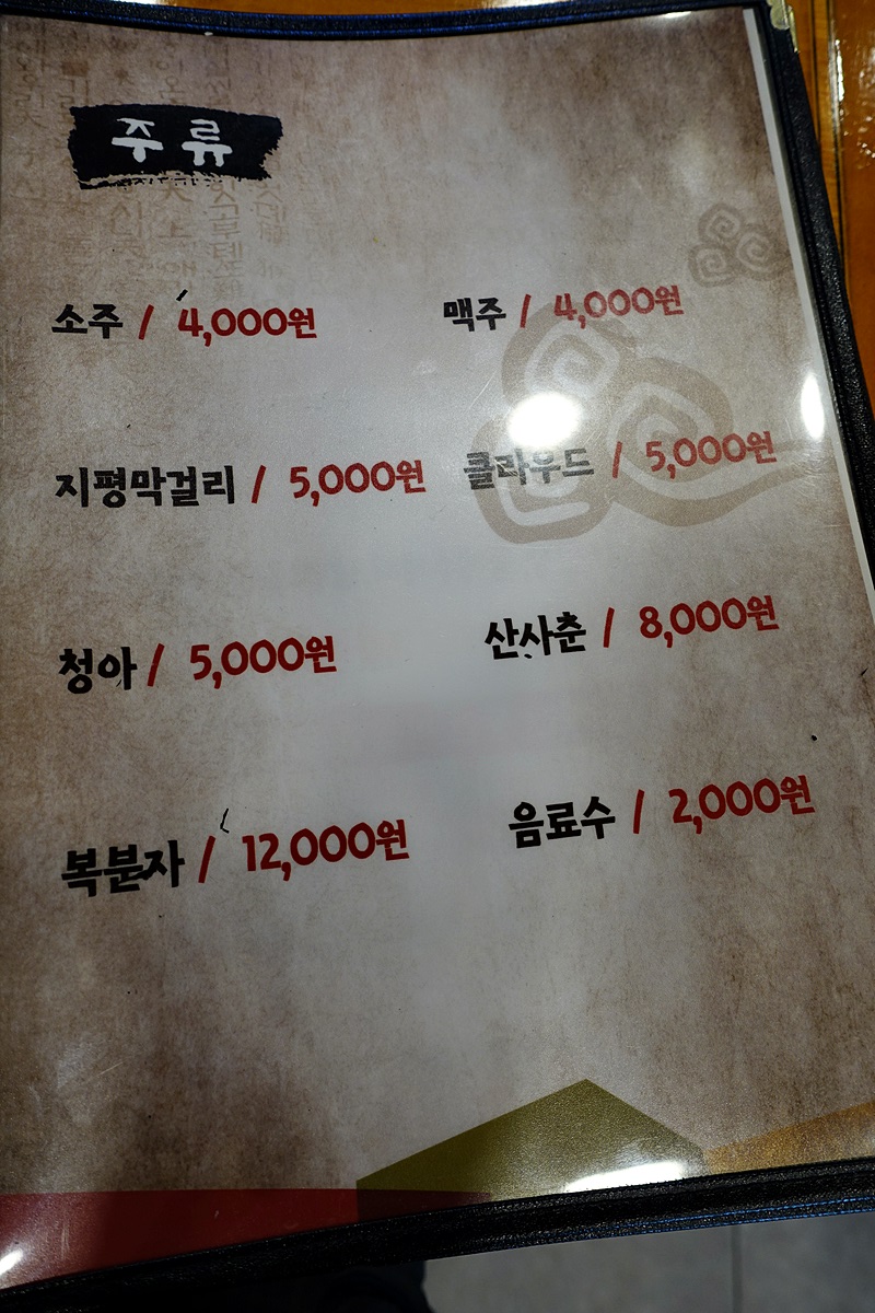 돌쌈장작구이 이미지