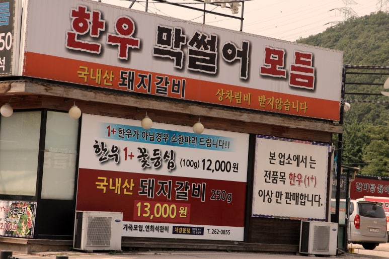 소떼마을 이미지