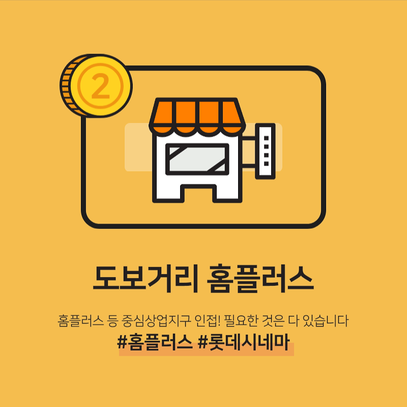 더드림마트 이미지