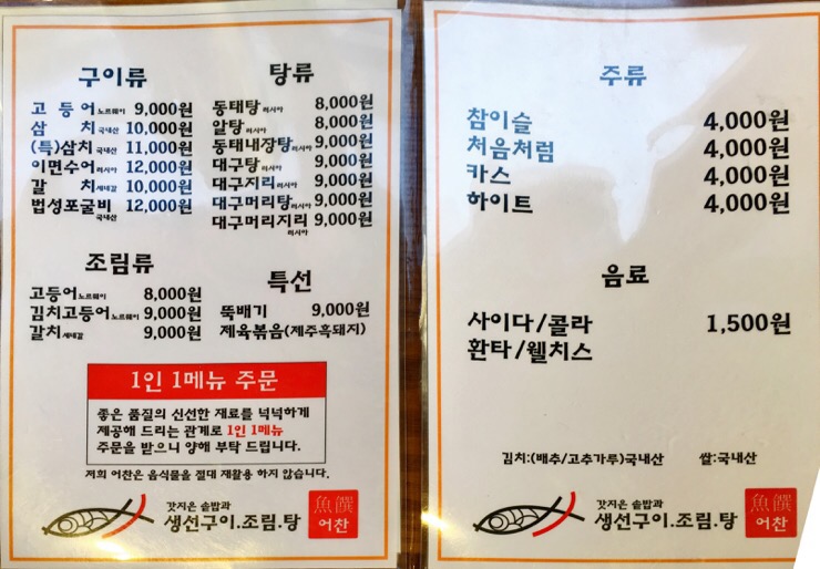 어찬 생선구이 이미지
