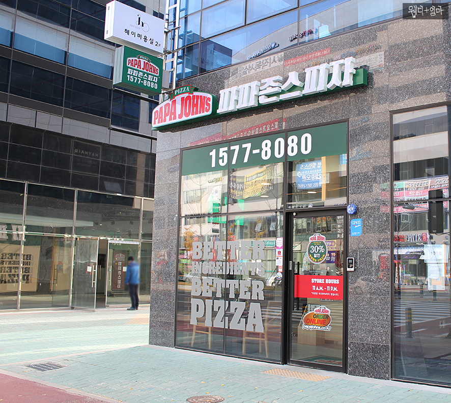 파파존스양산물금점 이미지