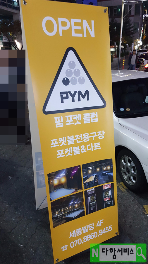 핌(PYM) 이미지