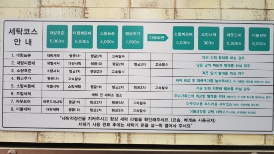 해피빨래방 이미지