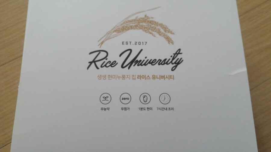 현미와누룽지 이미지