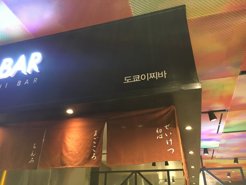 도쿄이찌바 이미지