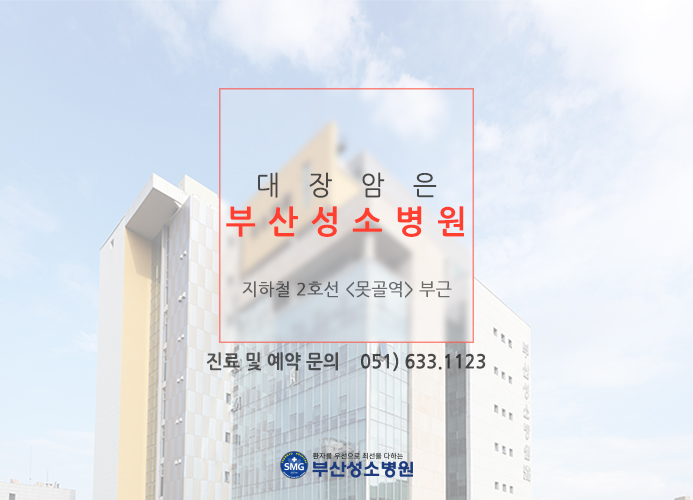 부산성소병원 이미지