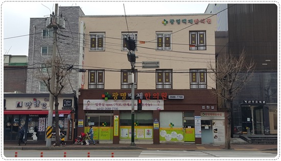 백제한의원 이미지