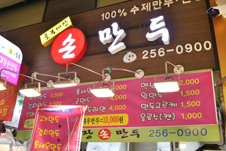 만득분식 이미지