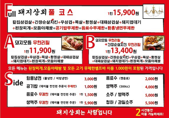 돼지상회 이미지