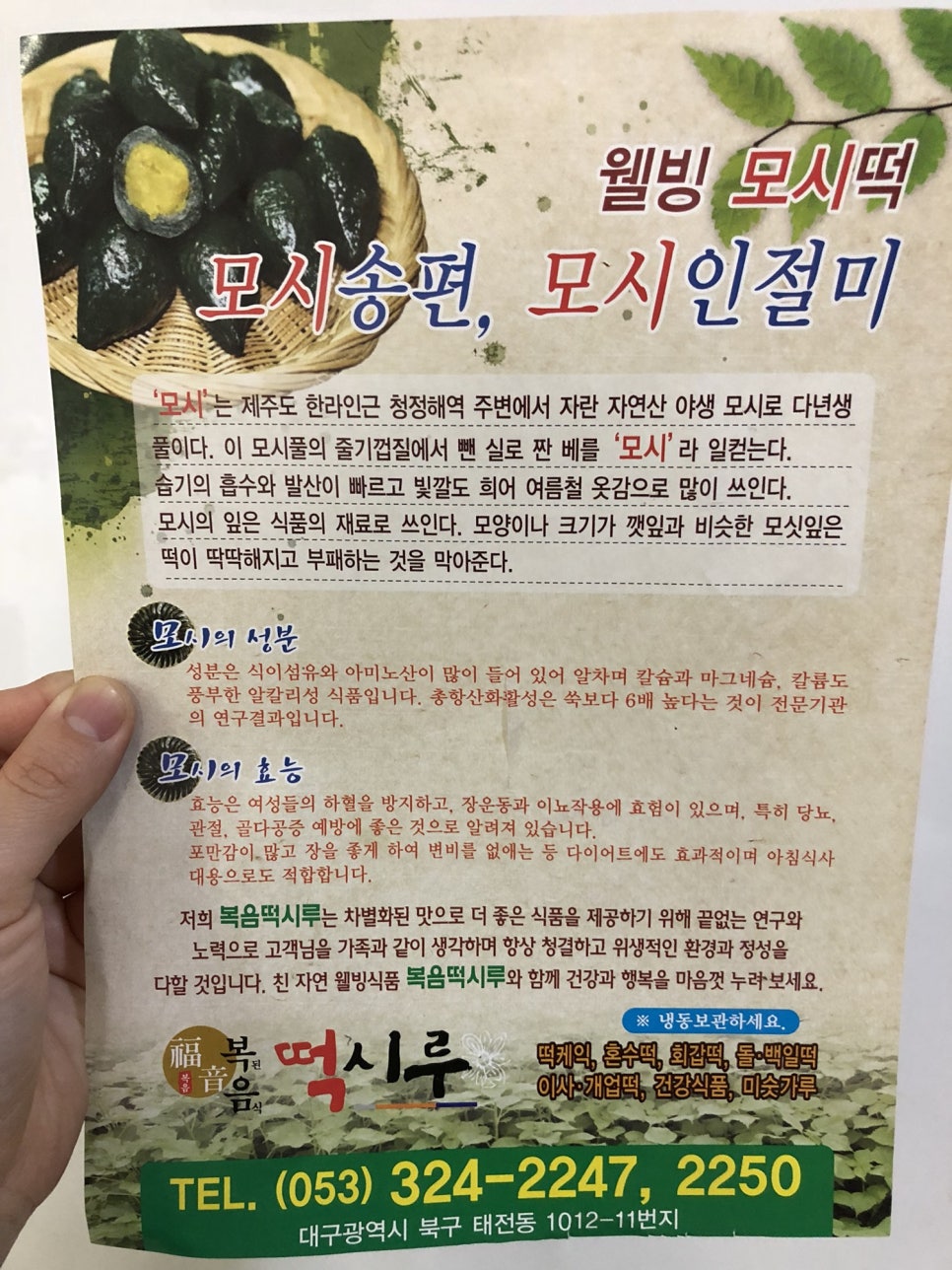 복음떡집 이미지
