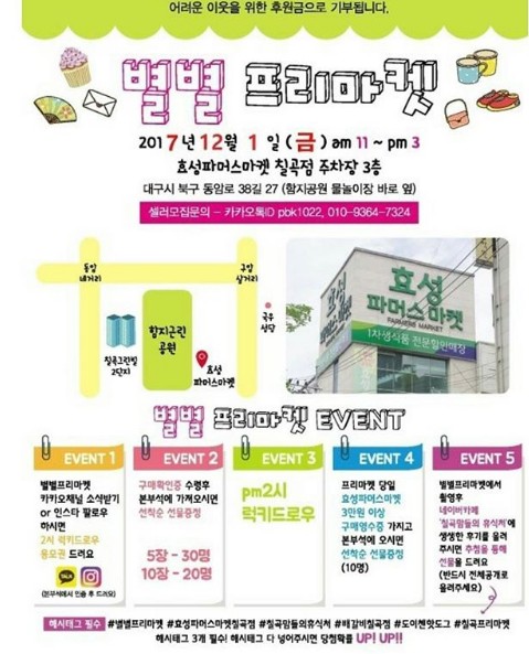 효성파머스마켓(칠곡점) 이미지