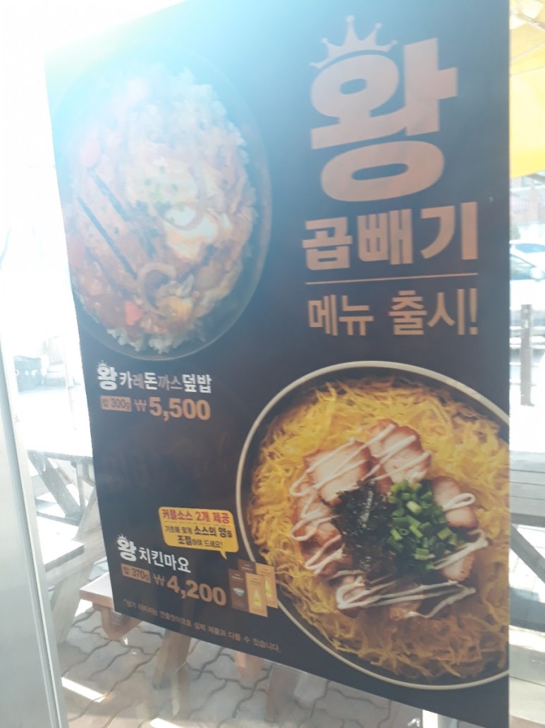 왕치킨 이미지