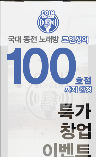 싱어노래연습장 이미지