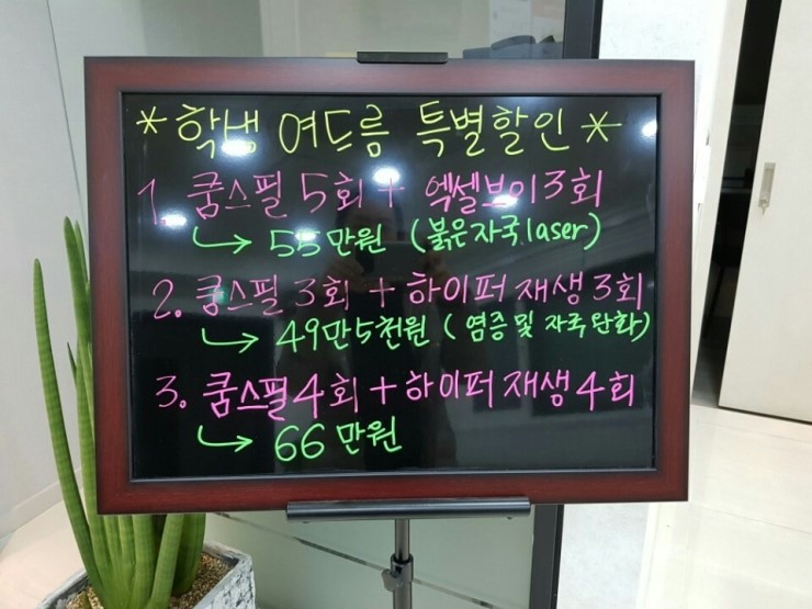 송파미소피부과 이미지