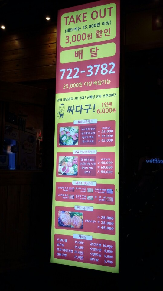 홈팝참치정관 이미지