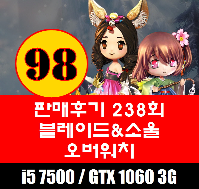 소울피씨 이미지