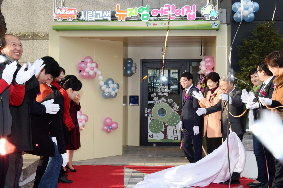 시립고색뉴지엄어린이집 이미지