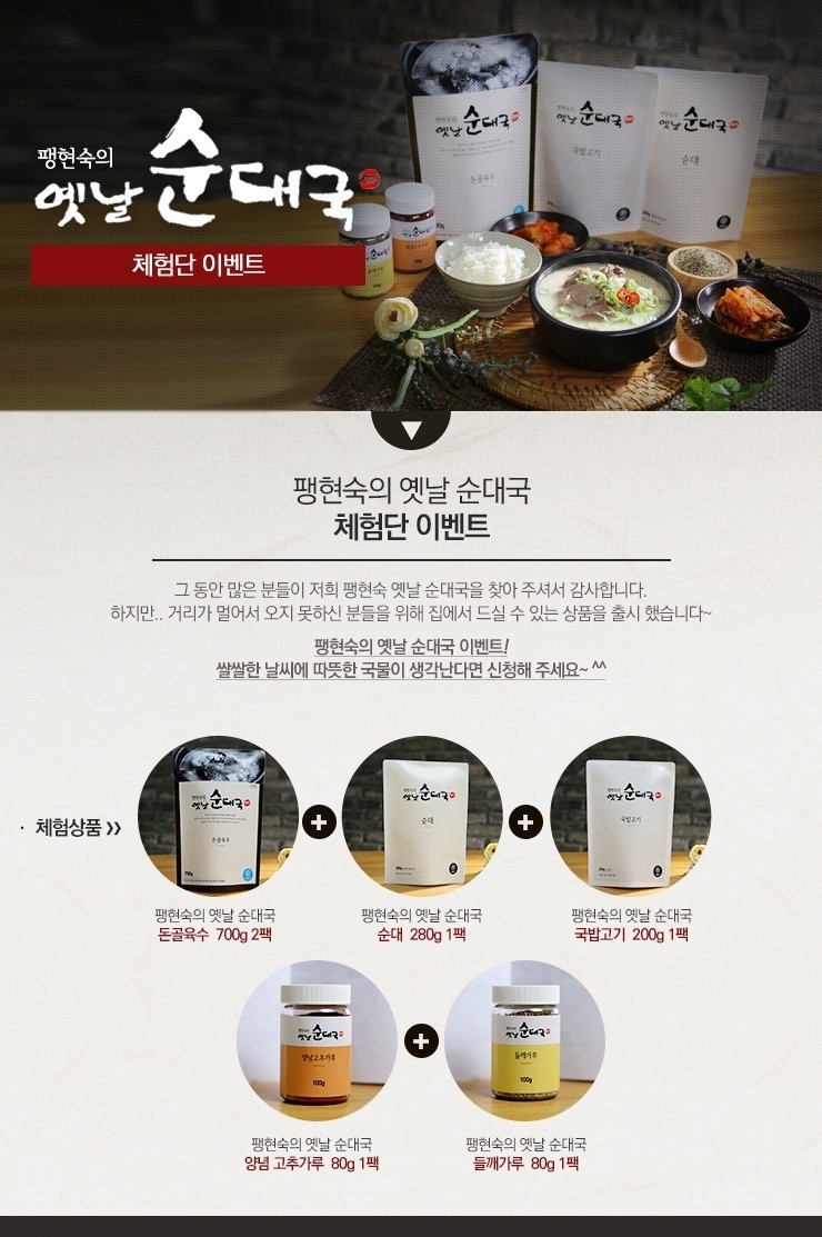 옛날순대 이미지