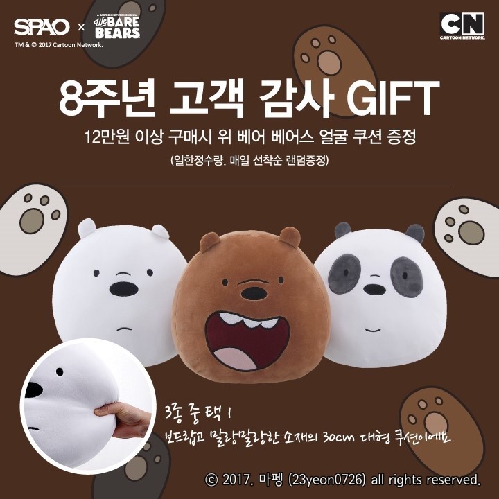 주식회사베어스 이미지