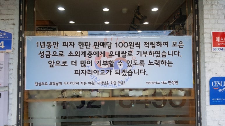 피자리아고 이미지