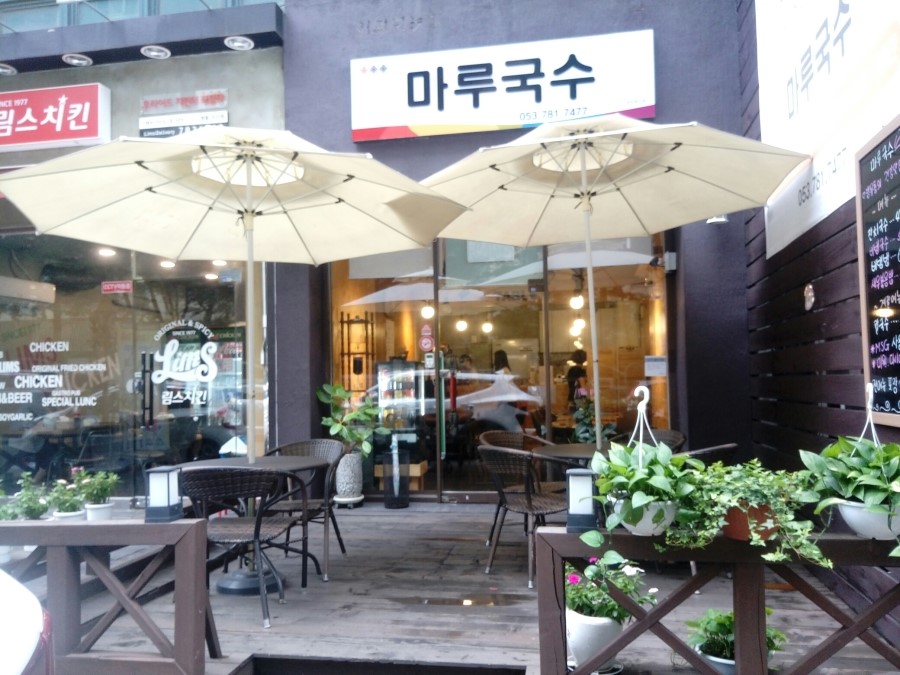 국수마루 이미지