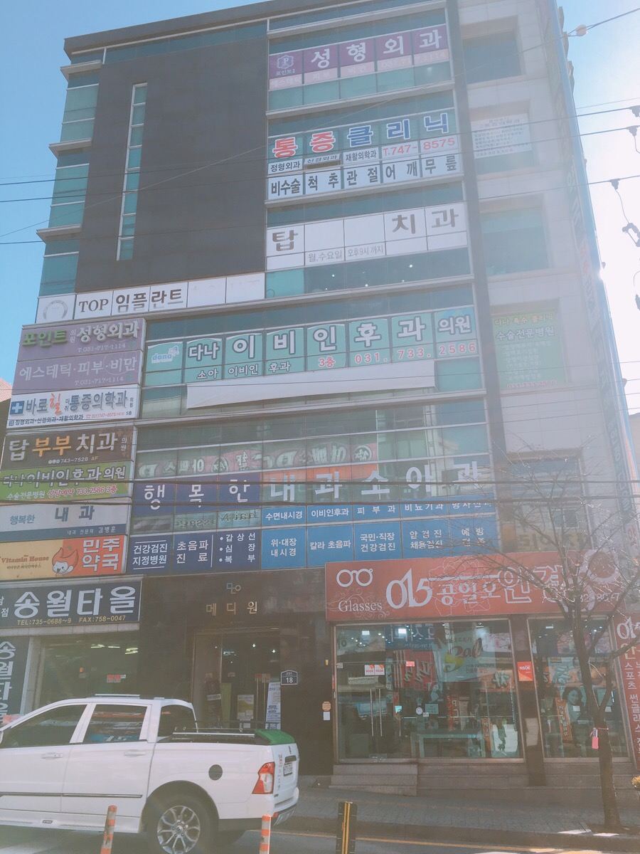 다나이비인후과의원 이미지