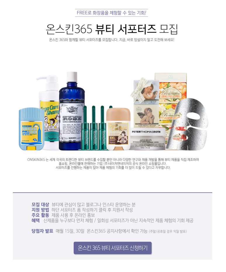 365뷰티 이미지