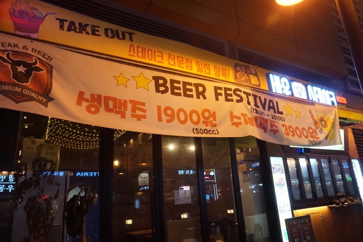 바우스테이크 이미지