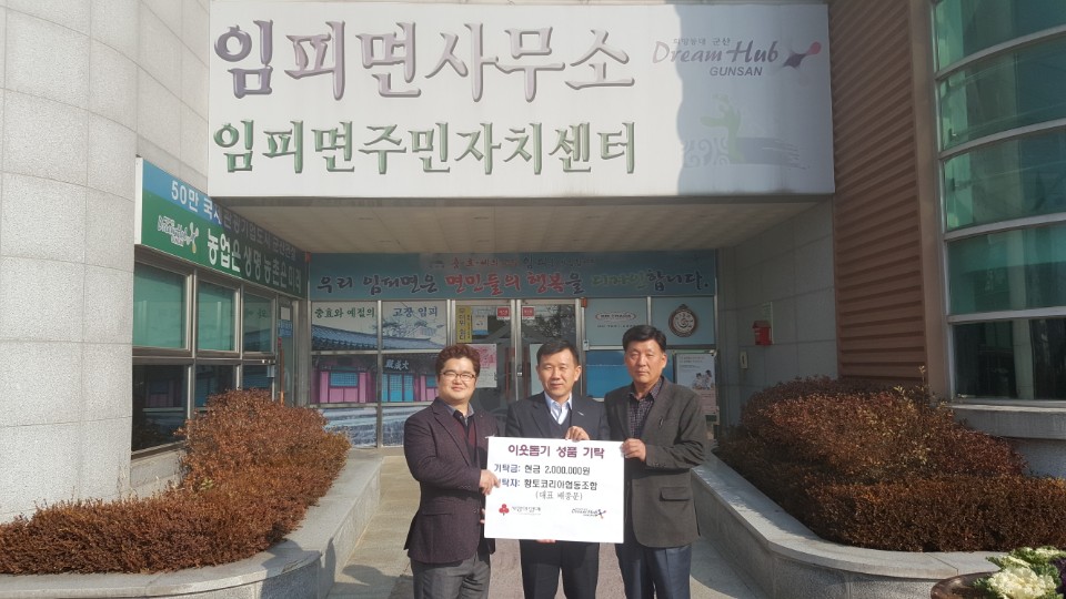 전북나눔협동조합 이미지