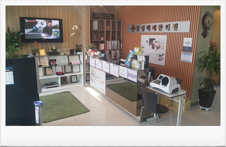 백제한의원 이미지